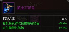 重盾经验 生物防御